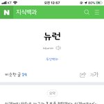 변백현(my<b>뉴런</b>)