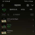 [세븐틴] 럿들아다운받은음원어떻게삭제해