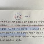 중3 과학 한번만 도와줘..ㅠㅠ