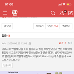 아니 양아치한테 걸린게 <b>다행</b>은 뭐임ㅋㅋㅋㅋㅋㅋㅋㅋㅋ