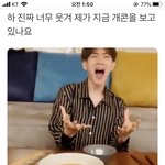 진심 백현 내 개그맨이야...