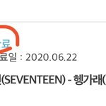 [세븐틴] 드디어