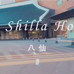 이런것 처럼 아무리 비싸도 다 살이 찌겠죠?