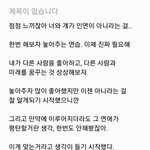 [댓글부탁해] 4년 좋아한 짝남 접으려고