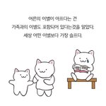 얘들아 나 남사친한테 <b>감동</b> 받았어..