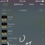 [세븐틴] <b>Fearless</b> 무대 진짜 너무