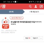 [모두드루와] 자고왔더니 조회수하고 추천수 봐라 저정도로 올라갈<b>일임</b>...