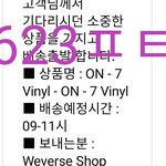 [방탄소년단] 왔다왔오