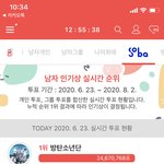 [방탄소년단] 소리<b>바</b>.다 최.애돌 인기상 투표