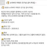 [방탄소년단] ❤️소리1바다 <b>본상</b>,인기상 투표❤️