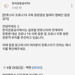 [EXO] 백현이 떡밥 <b>투척</b>