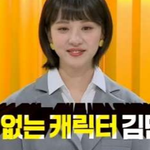열심히 사는 것 같은 김민아의 <b>전직</b>