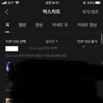 [세븐틴] <b>벌레</b> 스밍좀 ㅠㅠㅠㅠ