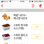 배고픈데 이거 시켜 말아