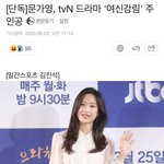 [드루와] 여신강림 드라마 여주 문가영님 이래!!!