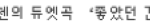 [<b>크리스탈</b>] 여기홍보부탁해봐