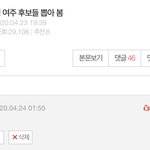 [모두드루와] 여신강림 <b>여주</b> 문가영 괜찮을 것 같다고 댓글달았는데