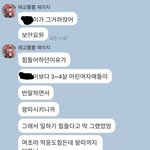 [방탈죄송] 성차별 발언 제가 <b>예민</b>한가요?