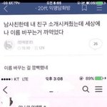 [댓글부탁해] 이 사진 <b>여우</b>짓같음..?