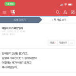 [이것좀봐줘] 2년동안 담배피고 <b>폐암</b>걸려 ㅂㄷㅂㄷ하는 중딩