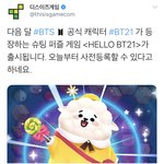 [방탄소년단] 하나가고 두개왔네