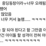 [빅톤] 승우동창글 봄??