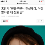 현재 난리난 홍영기 <b>수준</b>ㅋㅋㅋㅋㅋㅋㅋㅋ