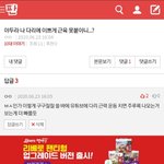 <b>판</b>녀한테 <b>욕</b> 박았는데 착하게 대답하면 미안해짐