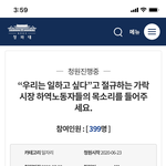 [도와주세요] 가락항운노조 비리 폭로, 작업배재 및 자릿세 미<b>반환</b>...