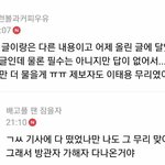 태용 관련 슴 <b>피셜</b> 나왔네