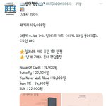 [방탄소년단] <b>상세</b>컷올라온건봤는데 가격뚜!