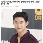 옥택연 연애중이라고 <b>기사뜸</b>