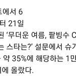 [방탄소년단] 엥 이삐들 이거봄!???? 내가 뒷북인가???