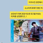 [골든차일드] 이거 우리 쓰니가 <b>영업</b>한 글 아님?
