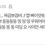 싸먼쎄 ㅈㄴ <b>욱기</b>다 ㅋㅋㅋㅋㅋㅋㅋ