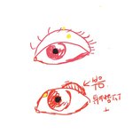 [이것좀봐줘] 다래끼나면 이 글 찾아와라