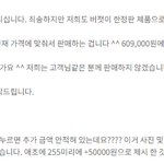 갑질하는 소비자 개념없는 구매자