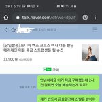 [꼭조언부탁] 쩡<b>xx</b>  <b>xx</b> 구입 후기...이런 경우에도 제가 반품비를...