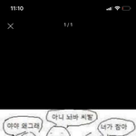 [드루와] ㅇㄴ 나 ㅈ된득