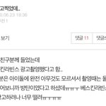 방탄 <b>베라</b> 광고함?