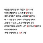 하 진짜 <b>알</b><b>엠</b> 가사 잘쓰는거 같음