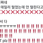 [EXO] 긴급) 좌애돌 유리<b>서버</b>일때 하트터는거 주의