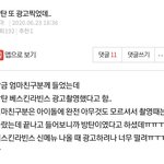 이이게뭔데 진<b>짜임</b>?