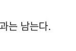 [댓글부탁해] 안락사 <b>합법</b>화되면 할 거야?