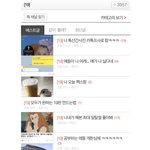 [댓글부탁해] 아 ㅅㅂㅋㅋㅋ 지금 톡선 이거 내 웃음<b>지뢰</b>