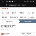 [댓글부탁해] 와 우리나라 안락사 <b>허용</b>되면 인구의
