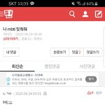 [드루와] 오 판애들 <b>개신</b>기해