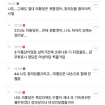 [드루와] <b>한녀</b> 평균 ...jpg