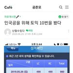 [19] 인천국제공항 정규직 <b>형평성</b> 논란..