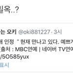현재 열애설 <b>터짐</b>